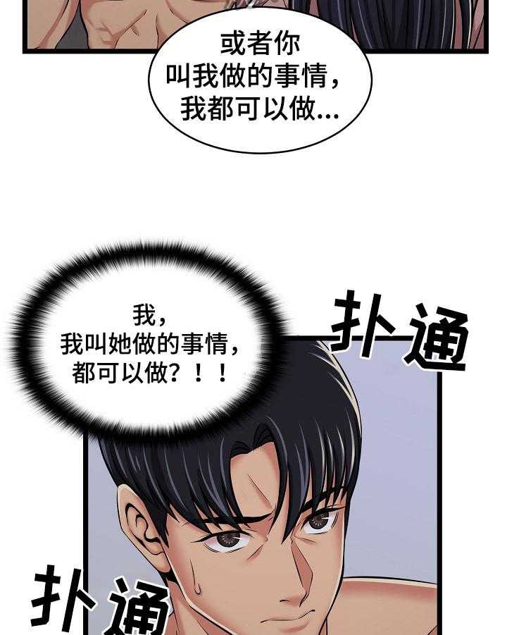 《单亲寄养》漫画最新章节第4话 4_小秘密免费下拉式在线观看章节第【19】张图片