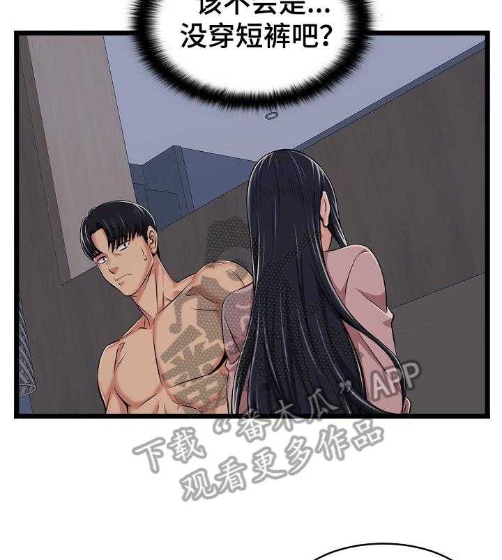 《单亲寄养》漫画最新章节第4话 4_小秘密免费下拉式在线观看章节第【16】张图片