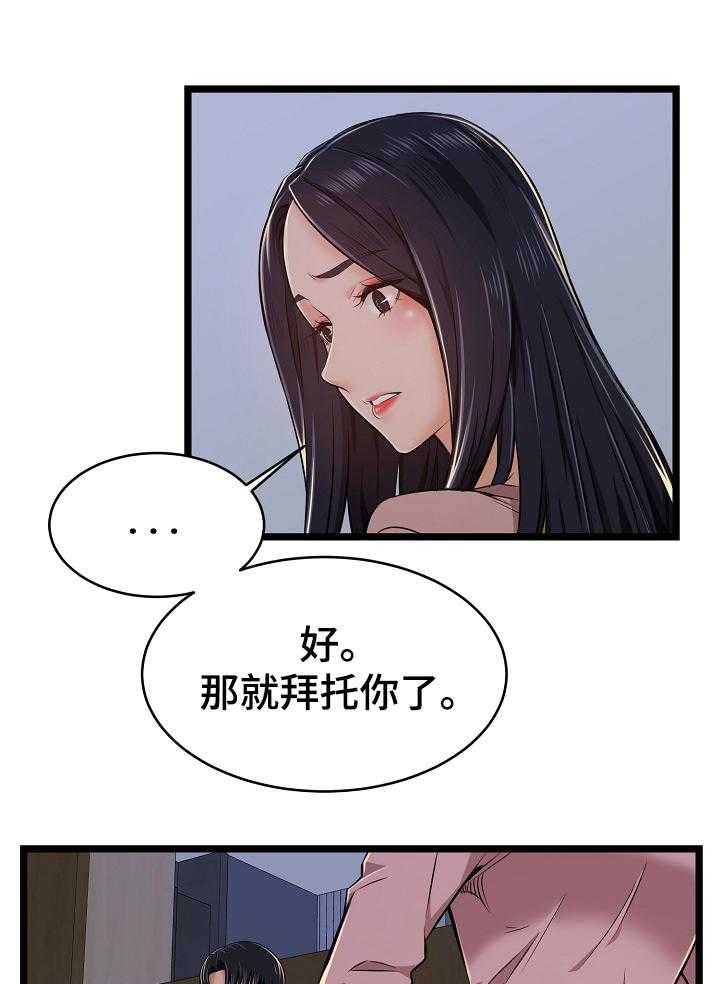 《单亲寄养》漫画最新章节第4话 4_小秘密免费下拉式在线观看章节第【9】张图片