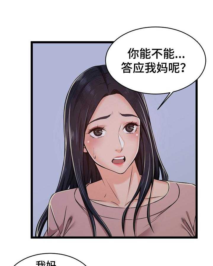 《单亲寄养》漫画最新章节第4话 4_小秘密免费下拉式在线观看章节第【14】张图片