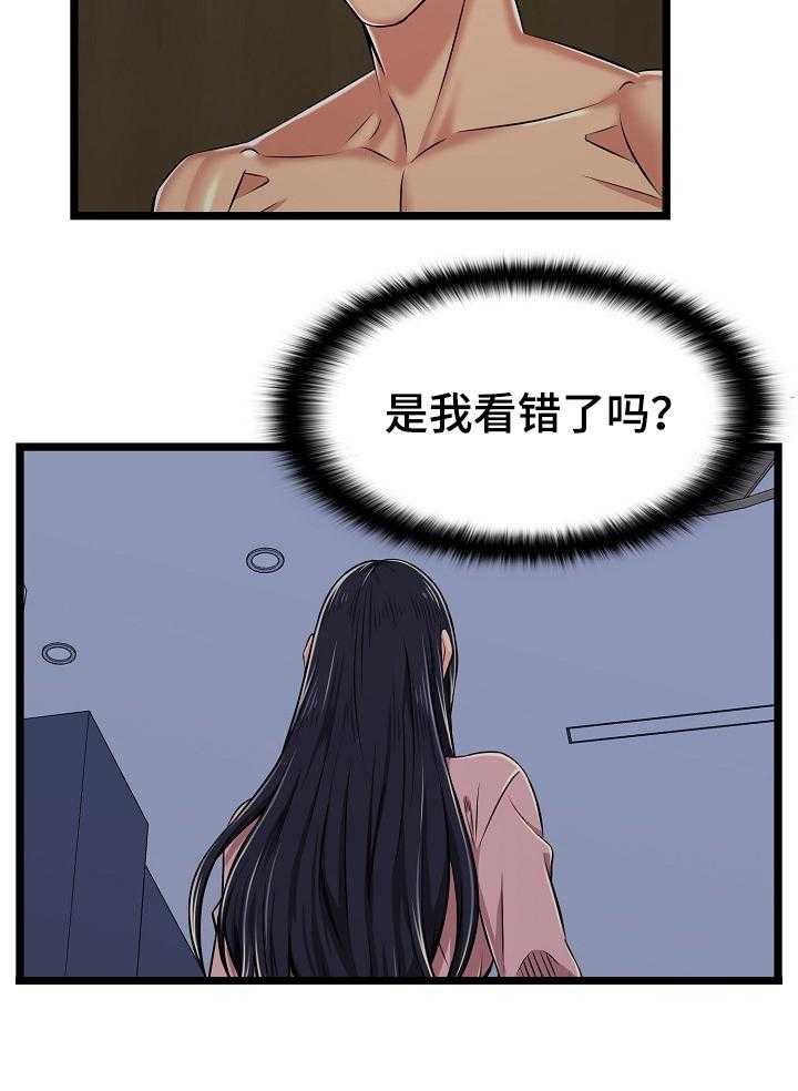 《单亲寄养》漫画最新章节第4话 4_小秘密免费下拉式在线观看章节第【7】张图片