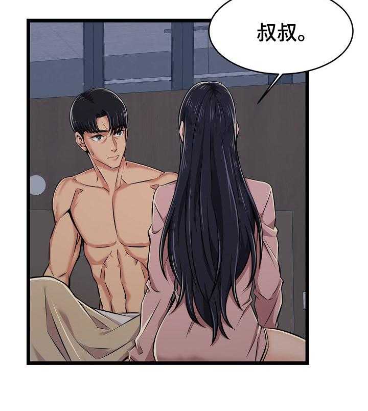 《单亲寄养》漫画最新章节第4话 4_小秘密免费下拉式在线观看章节第【15】张图片