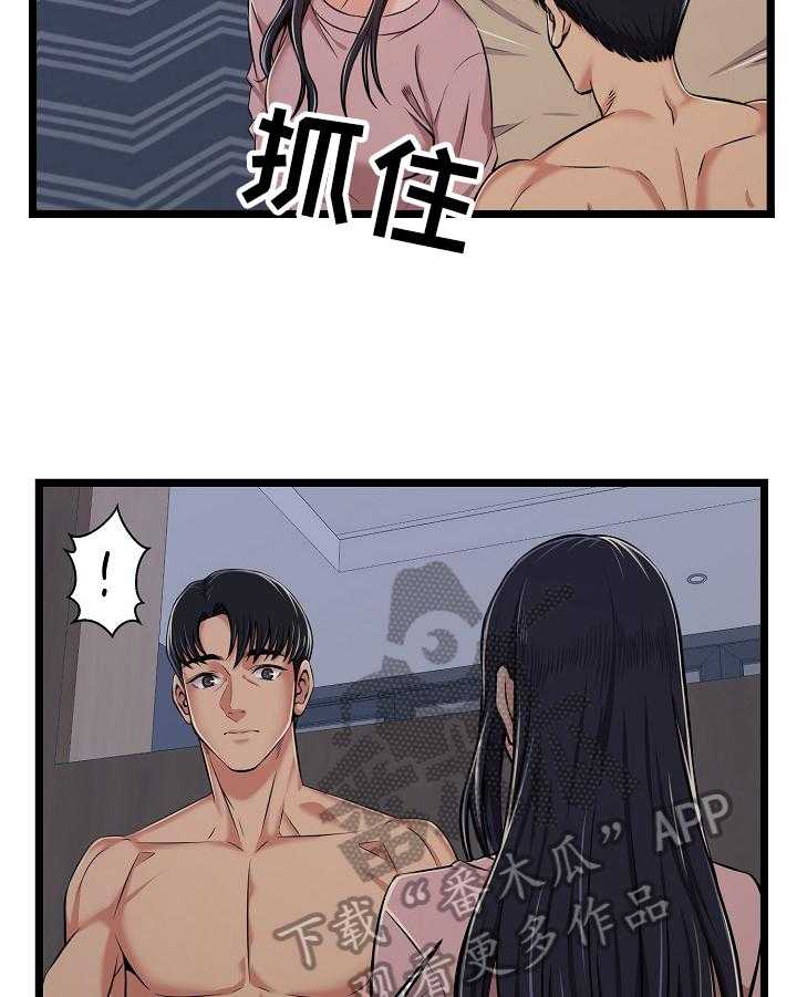 《单亲寄养》漫画最新章节第4话 4_小秘密免费下拉式在线观看章节第【20】张图片