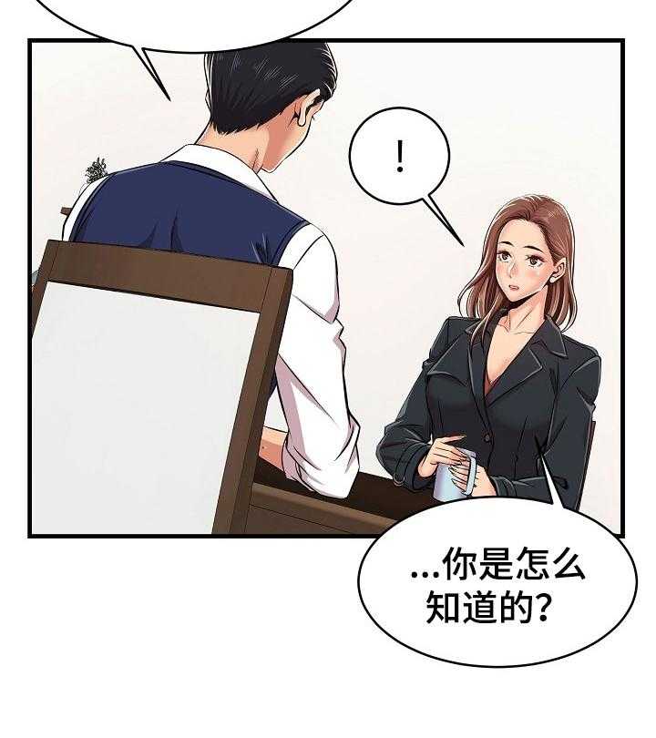 《单亲寄养》漫画最新章节第2话 2_请求免费下拉式在线观看章节第【6】张图片