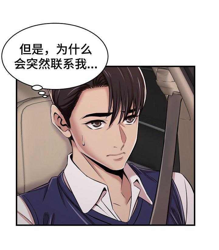 《单亲寄养》漫画最新章节第2话 2_请求免费下拉式在线观看章节第【24】张图片