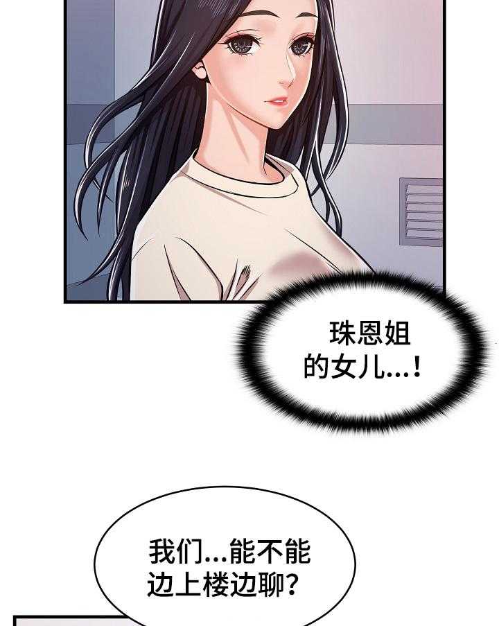 《单亲寄养》漫画最新章节第2话 2_请求免费下拉式在线观看章节第【11】张图片