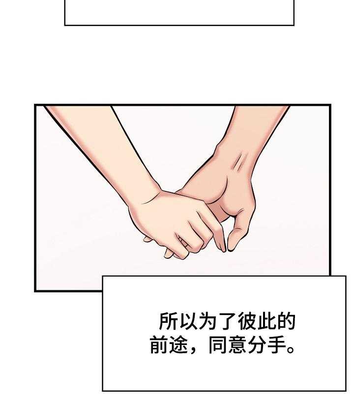 《单亲寄养》漫画最新章节第2话 2_请求免费下拉式在线观看章节第【25】张图片