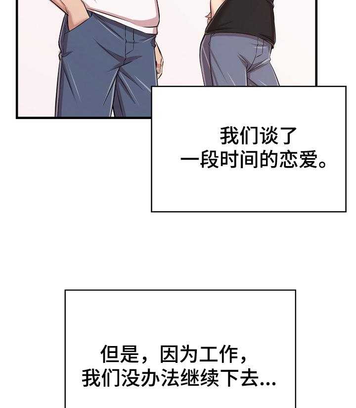 《单亲寄养》漫画最新章节第2话 2_请求免费下拉式在线观看章节第【26】张图片