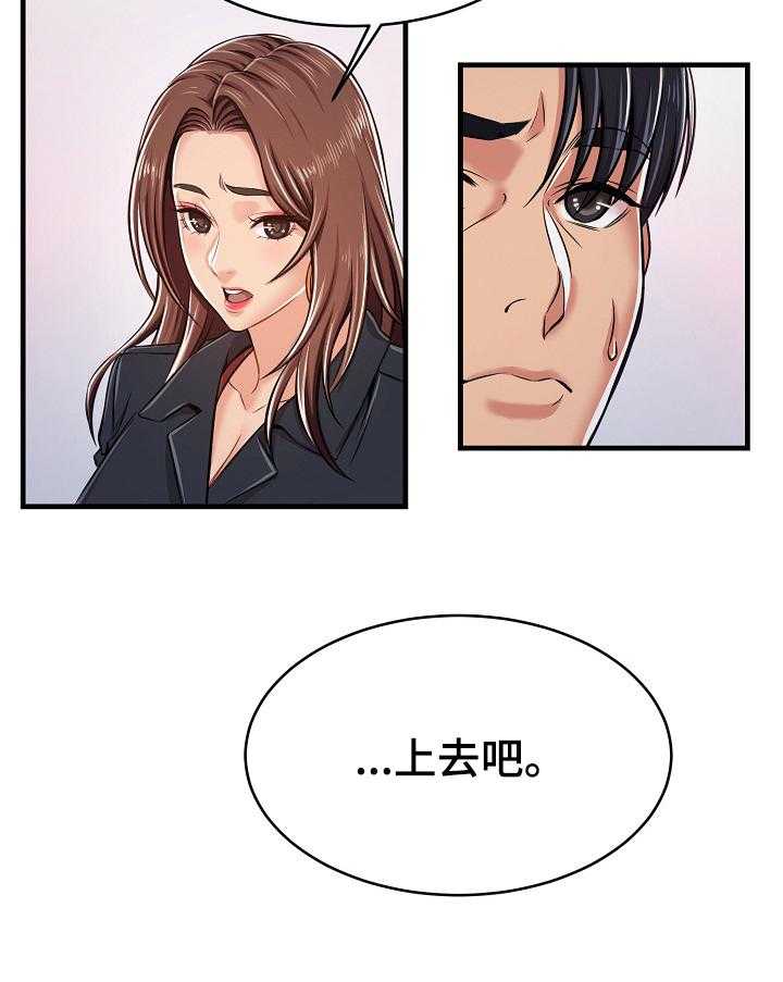 《单亲寄养》漫画最新章节第2话 2_请求免费下拉式在线观看章节第【10】张图片