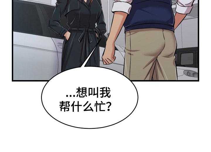 《单亲寄养》漫画最新章节第2话 2_请求免费下拉式在线观看章节第【15】张图片