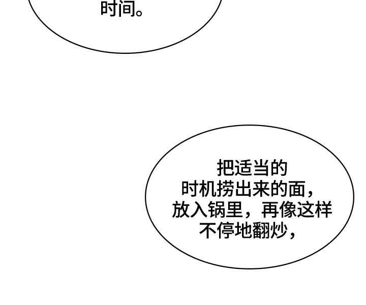 《单亲寄养》漫画最新章节第1话 1_胜负料理免费下拉式在线观看章节第【18】张图片