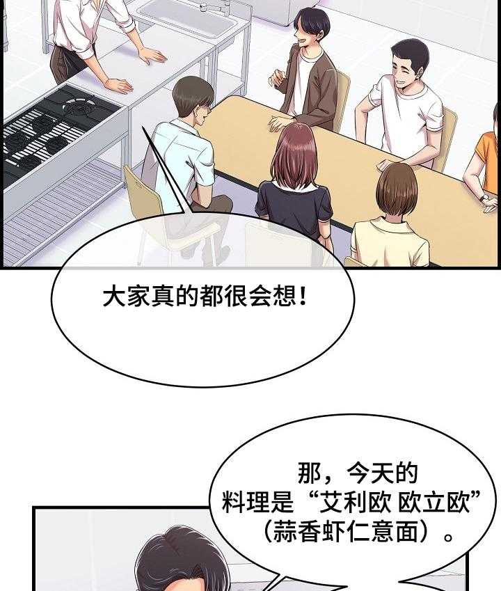 《单亲寄养》漫画最新章节第1话 1_胜负料理免费下拉式在线观看章节第【29】张图片