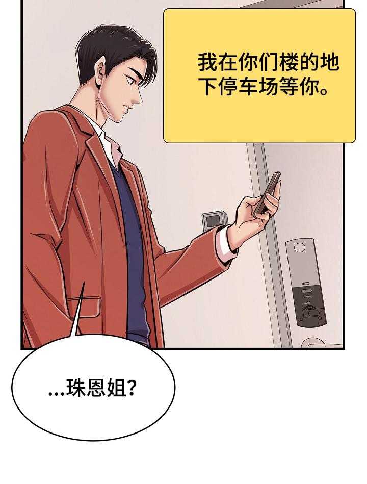 《单亲寄养》漫画最新章节第1话 1_胜负料理免费下拉式在线观看章节第【1】张图片