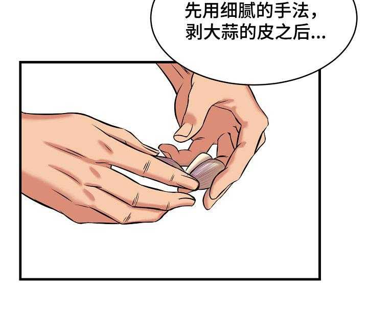 《单亲寄养》漫画最新章节第1话 1_胜负料理免费下拉式在线观看章节第【23】张图片