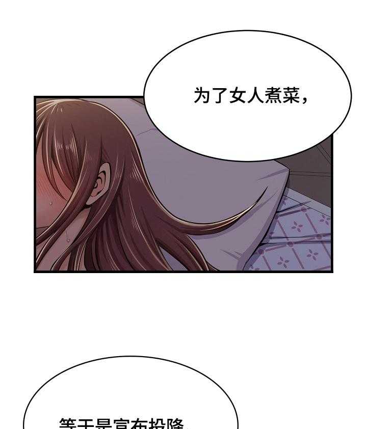 《单亲寄养》漫画最新章节第1话 1_胜负料理免费下拉式在线观看章节第【36】张图片