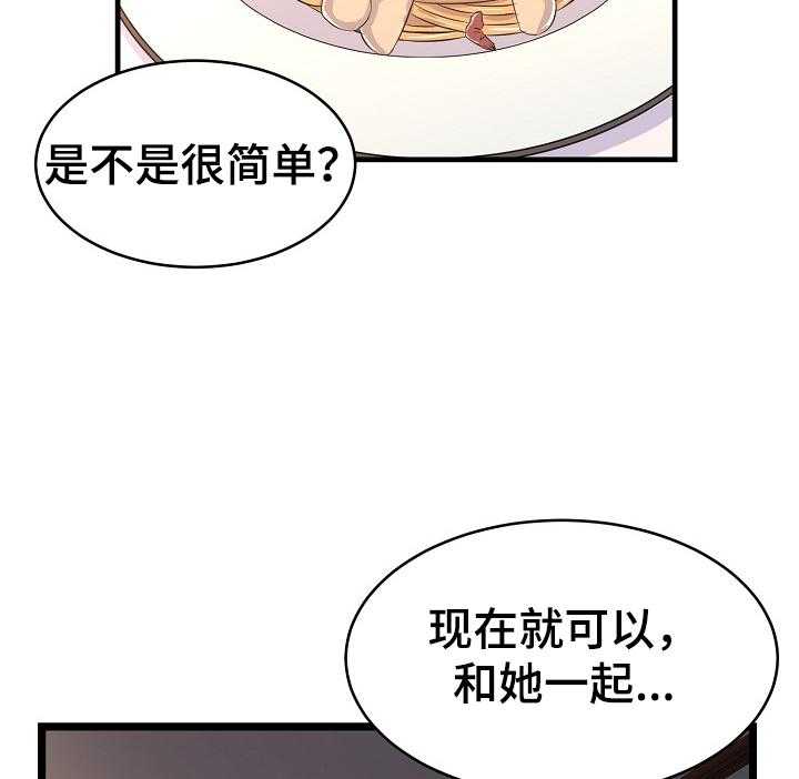 《单亲寄养》漫画最新章节第1话 1_胜负料理免费下拉式在线观看章节第【16】张图片