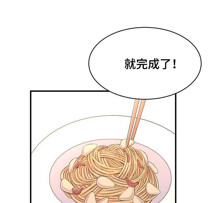 《单亲寄养》漫画最新章节第1话 1_胜负料理免费下拉式在线观看章节第【17】张图片