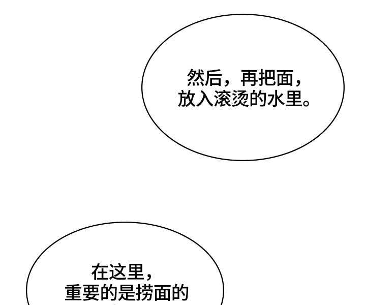 《单亲寄养》漫画最新章节第1话 1_胜负料理免费下拉式在线观看章节第【19】张图片