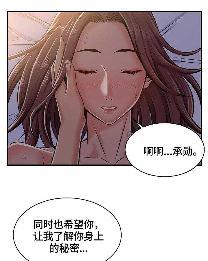 《单亲寄养》漫画最新章节第1话 1_胜负料理免费下拉式在线观看章节第【31】张图片