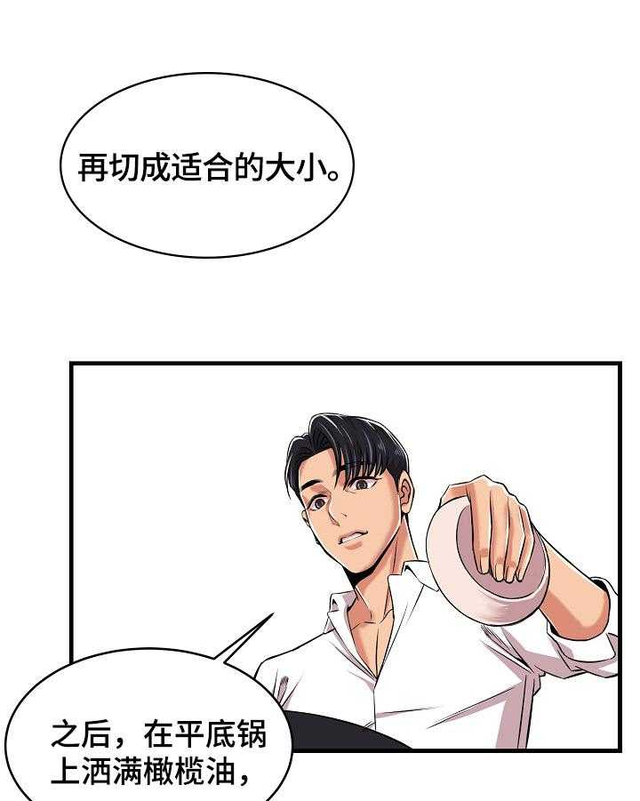 《单亲寄养》漫画最新章节第1话 1_胜负料理免费下拉式在线观看章节第【22】张图片