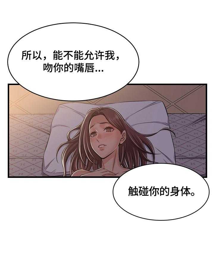 《单亲寄养》漫画最新章节第1话 1_胜负料理免费下拉式在线观看章节第【32】张图片