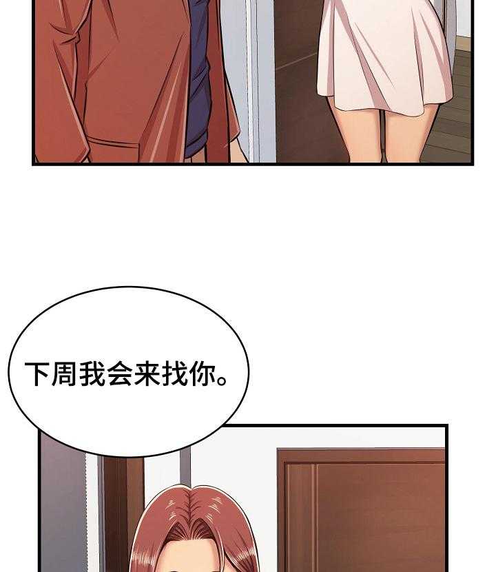 《单亲寄养》漫画最新章节第1话 1_胜负料理免费下拉式在线观看章节第【8】张图片