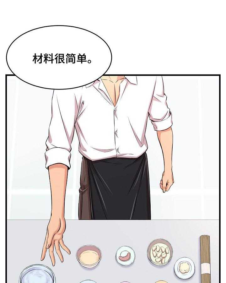 《单亲寄养》漫画最新章节第1话 1_胜负料理免费下拉式在线观看章节第【27】张图片