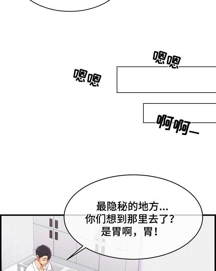 《单亲寄养》漫画最新章节第1话 1_胜负料理免费下拉式在线观看章节第【30】张图片