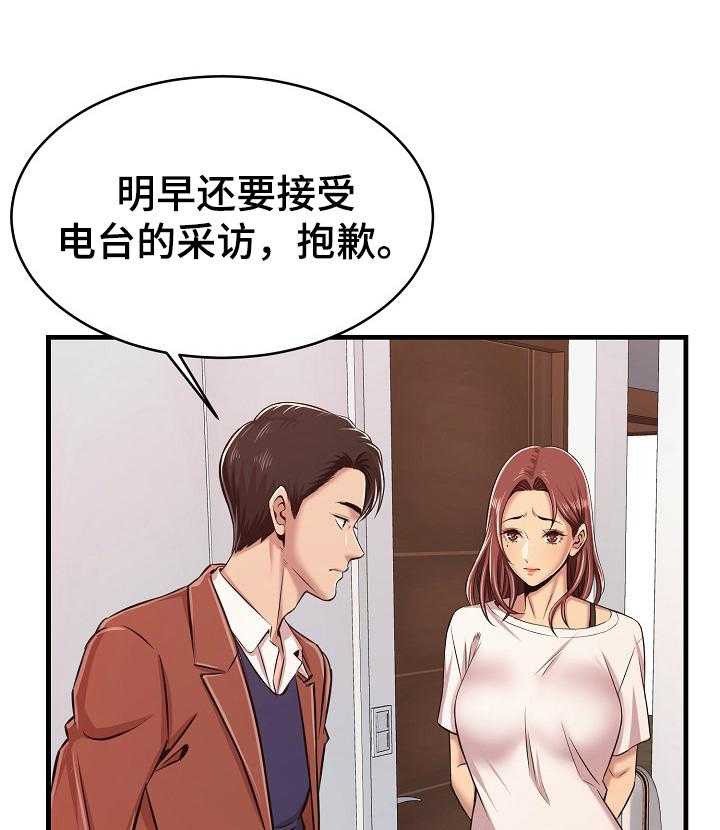 《单亲寄养》漫画最新章节第1话 1_胜负料理免费下拉式在线观看章节第【9】张图片