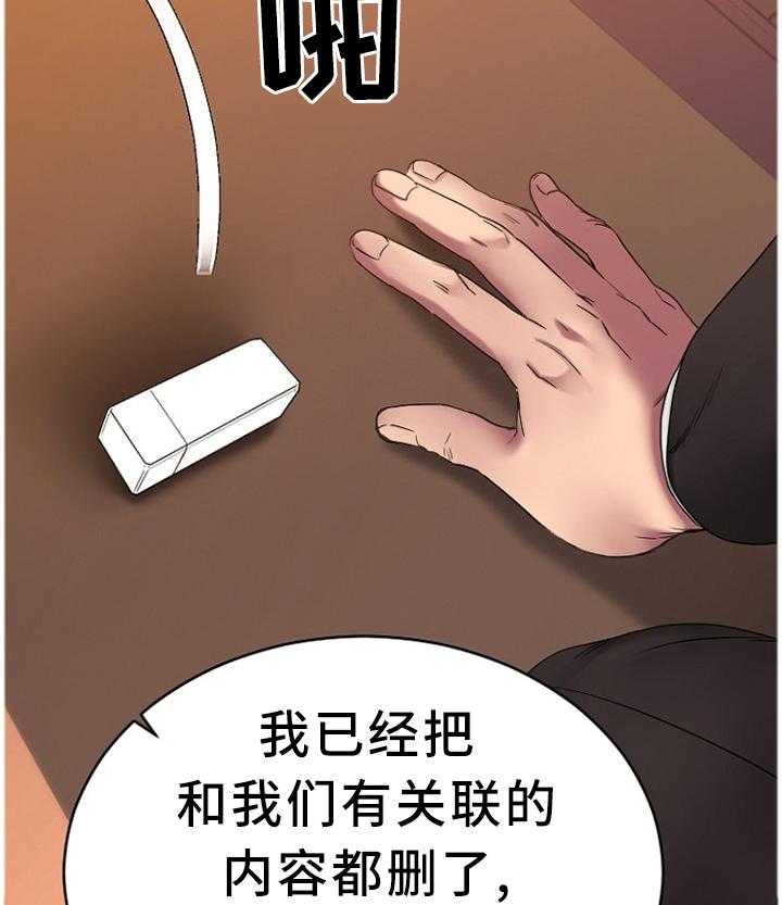 《创业时光》漫画最新章节第79话 79_尘埃落定免费下拉式在线观看章节第【37】张图片