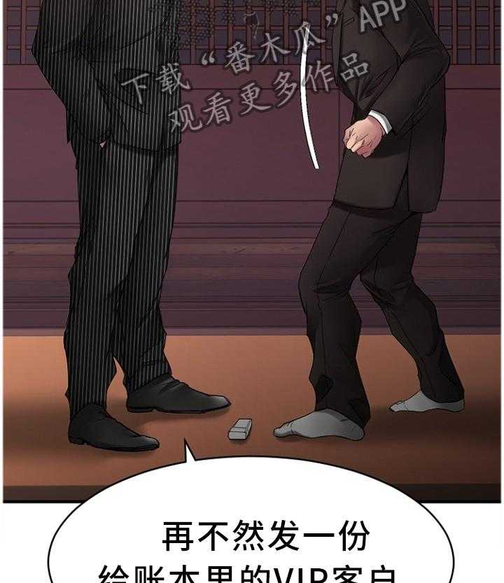 《创业时光》漫画最新章节第79话 79_尘埃落定免费下拉式在线观看章节第【35】张图片