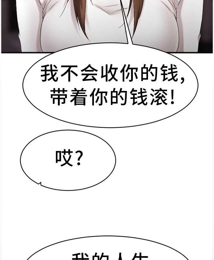 《创业时光》漫画最新章节第79话 79_尘埃落定免费下拉式在线观看章节第【4】张图片