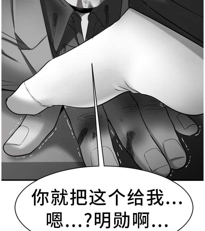 《创业时光》漫画最新章节第79话 79_尘埃落定免费下拉式在线观看章节第【26】张图片