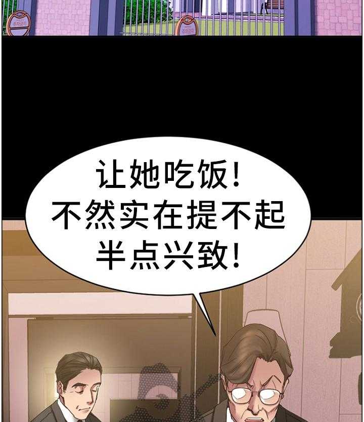 《创业时光》漫画最新章节第78话 78_重点监视免费下拉式在线观看章节第【23】张图片