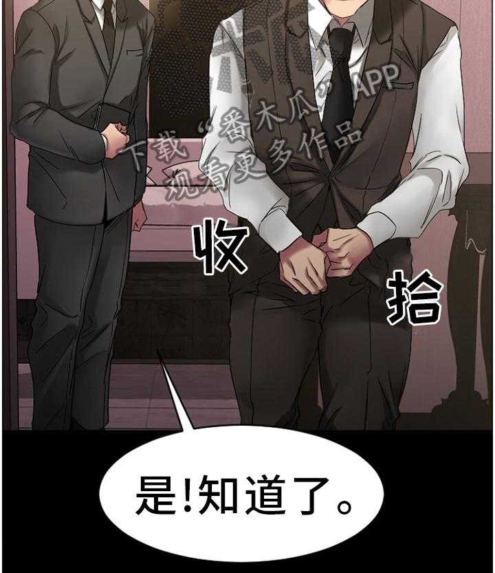 《创业时光》漫画最新章节第78话 78_重点监视免费下拉式在线观看章节第【22】张图片