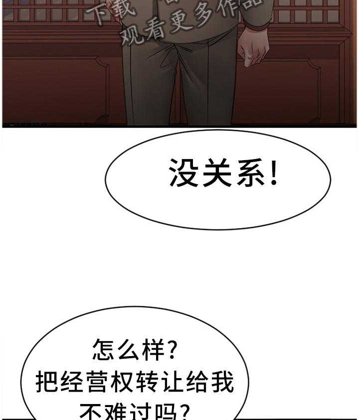 《创业时光》漫画最新章节第75话 75_败露免费下拉式在线观看章节第【26】张图片