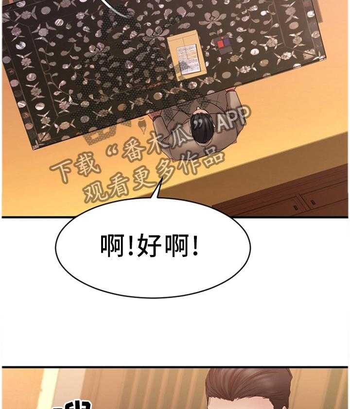 《创业时光》漫画最新章节第75话 75_败露免费下拉式在线观看章节第【21】张图片