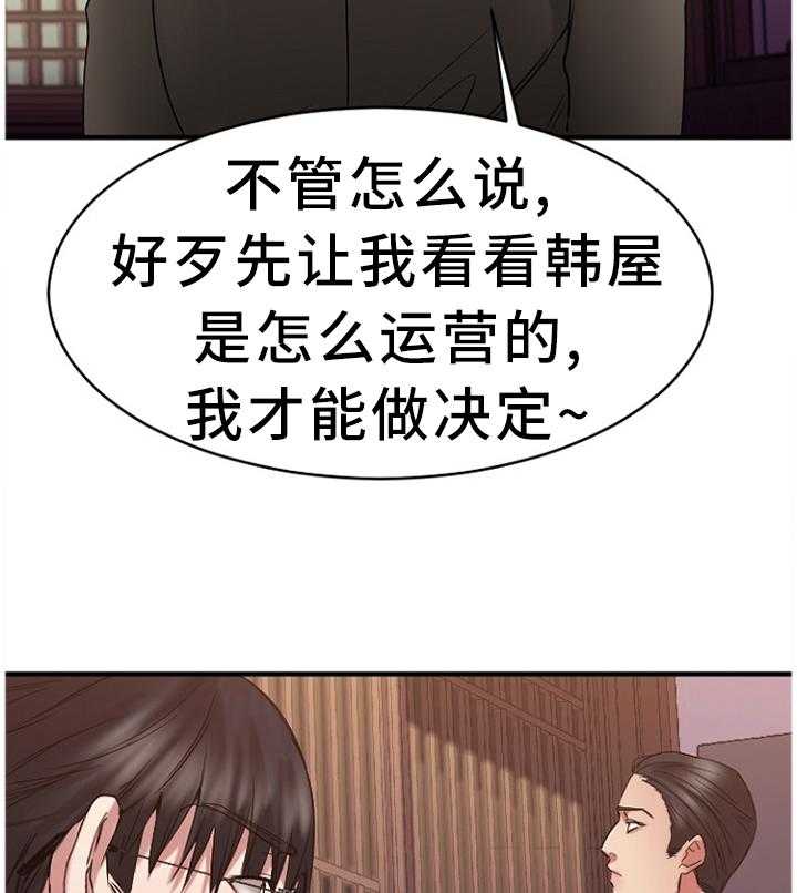 《创业时光》漫画最新章节第75话 75_败露免费下拉式在线观看章节第【11】张图片