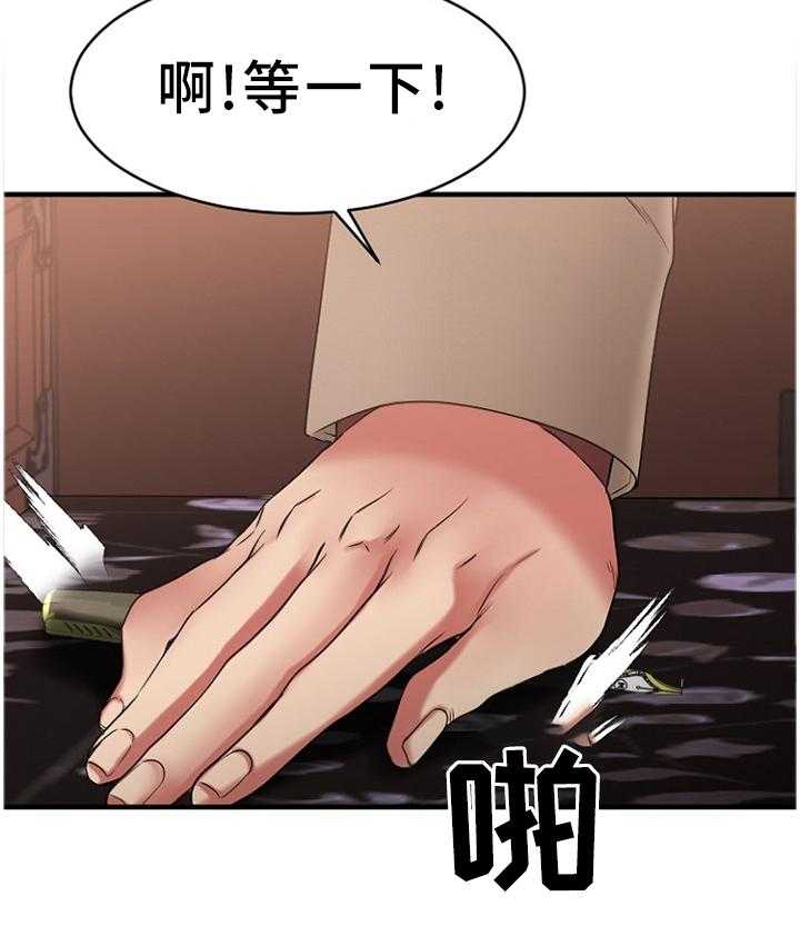 《创业时光》漫画最新章节第75话 75_败露免费下拉式在线观看章节第【18】张图片