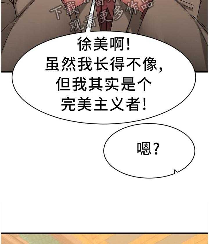 《创业时光》漫画最新章节第75话 75_败露免费下拉式在线观看章节第【16】张图片