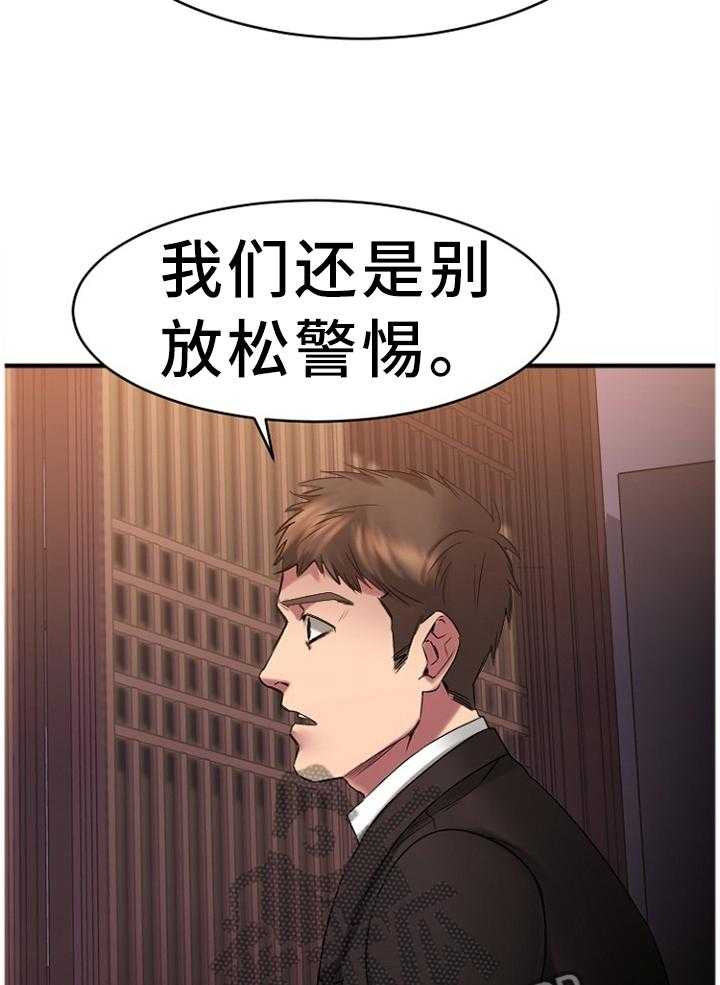 《创业时光》漫画最新章节第75话 75_败露免费下拉式在线观看章节第【32】张图片