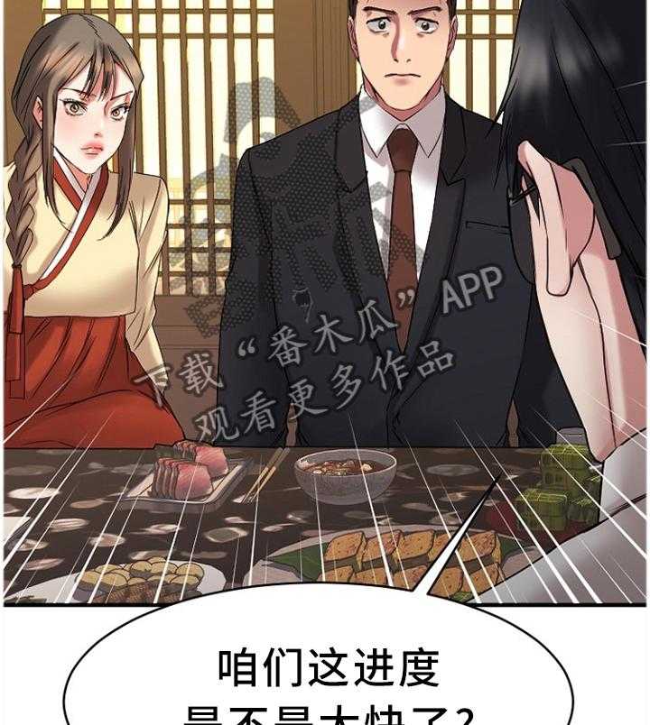 《创业时光》漫画最新章节第74话 74_老本行免费下拉式在线观看章节第【21】张图片