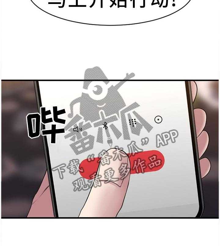 《创业时光》漫画最新章节第74话 74_老本行免费下拉式在线观看章节第【24】张图片