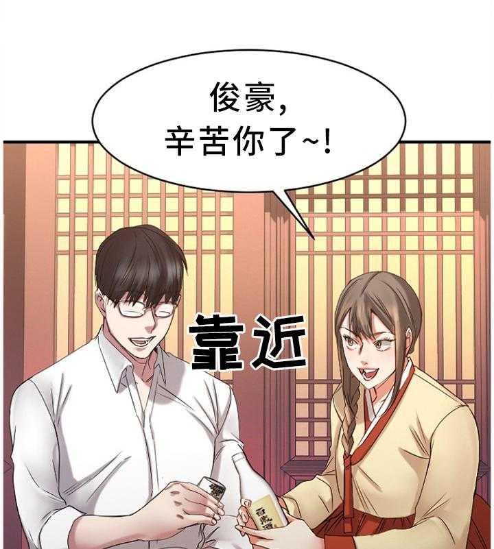 《创业时光》漫画最新章节第74话 74_老本行免费下拉式在线观看章节第【16】张图片