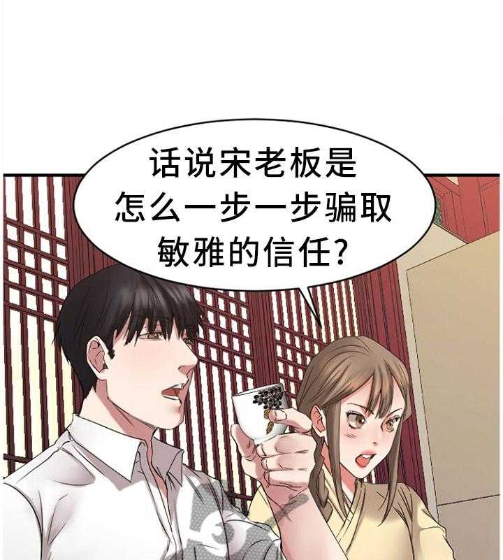 《创业时光》漫画最新章节第74话 74_老本行免费下拉式在线观看章节第【11】张图片