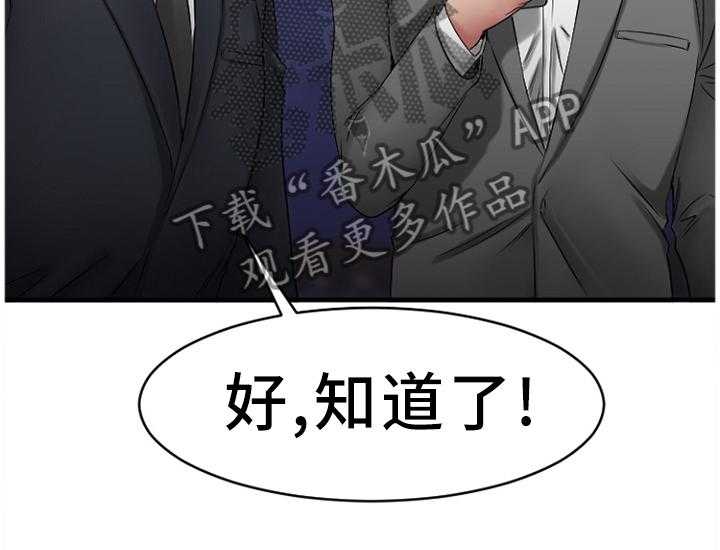 《创业时光》漫画最新章节第74话 74_老本行免费下拉式在线观看章节第【1】张图片