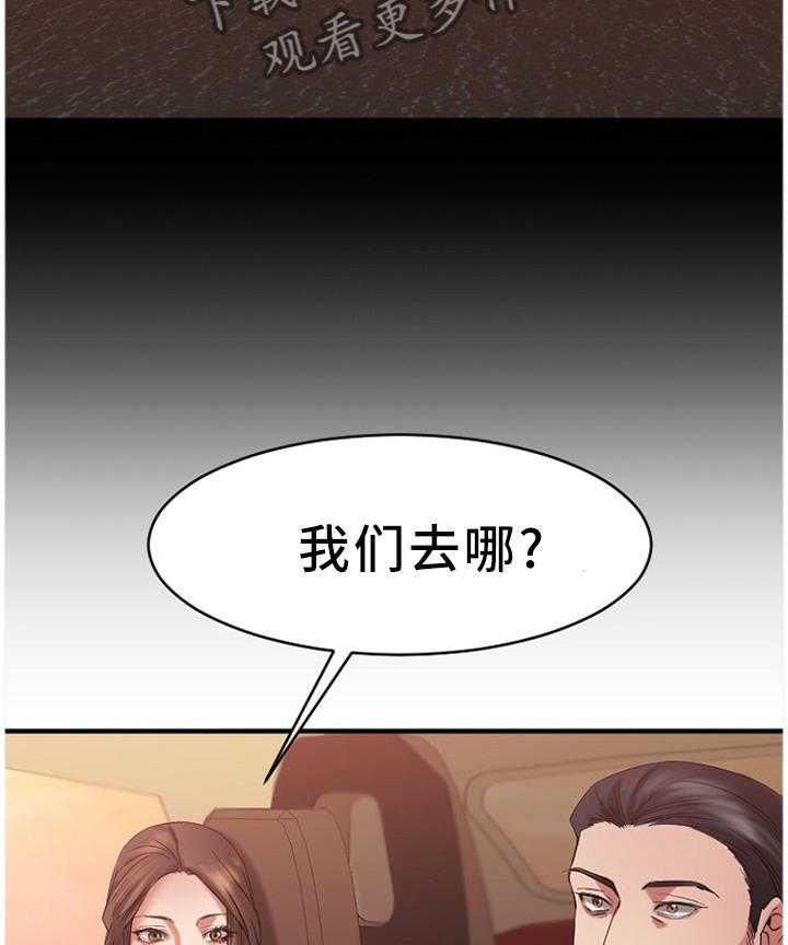 《创业时光》漫画最新章节第72话 72_熟悉的人免费下拉式在线观看章节第【25】张图片