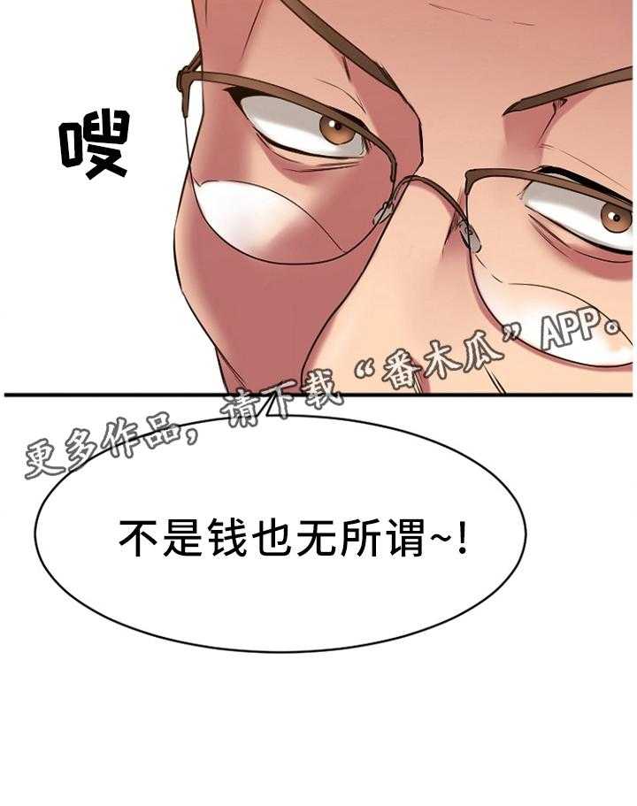 《创业时光》漫画最新章节第72话 72_熟悉的人免费下拉式在线观看章节第【1】张图片