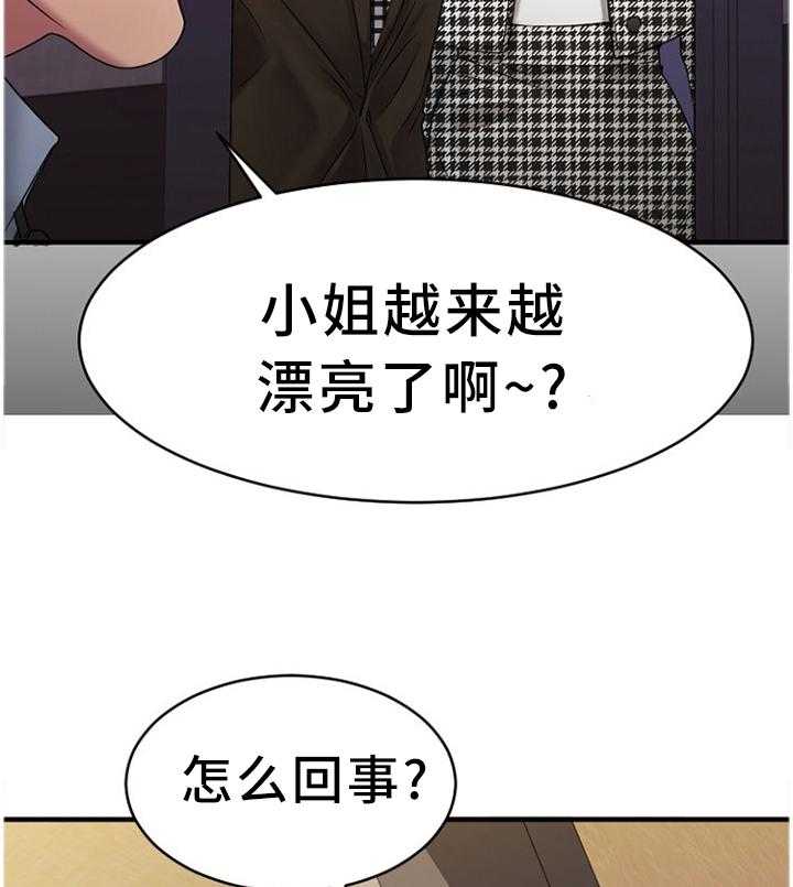 《创业时光》漫画最新章节第72话 72_熟悉的人免费下拉式在线观看章节第【8】张图片