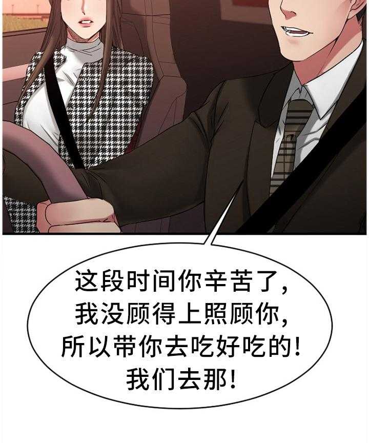 《创业时光》漫画最新章节第72话 72_熟悉的人免费下拉式在线观看章节第【24】张图片